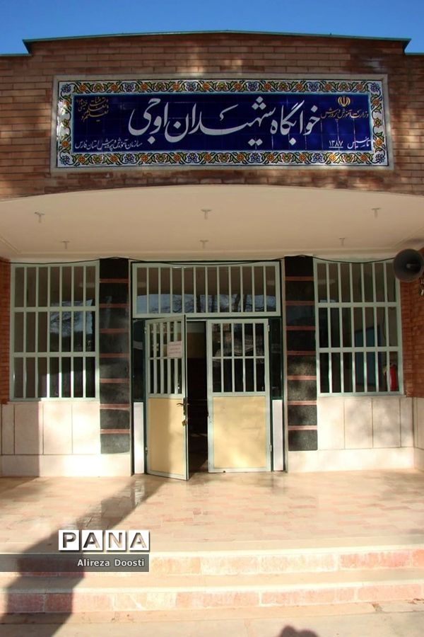 فضای زمستانی اردوگاه شهید آیت اله دستغیب در شیراز