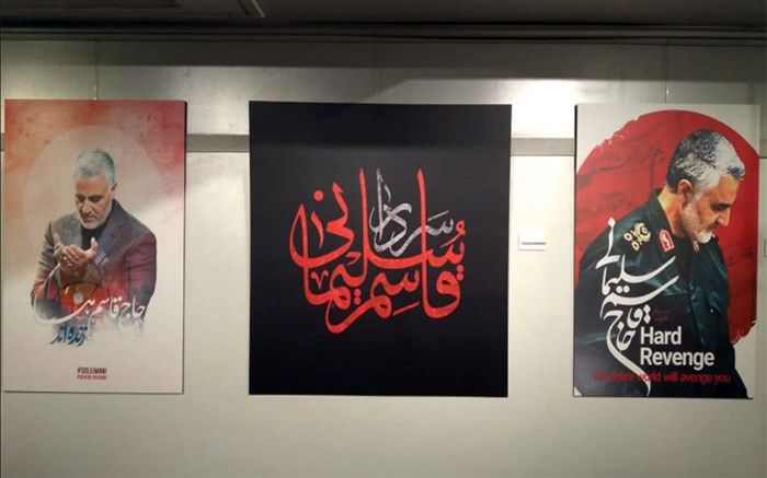 چرا با آثار هنری مرتبط با «حاج‌قاسم» در فضای مجازی حذف می‌شود