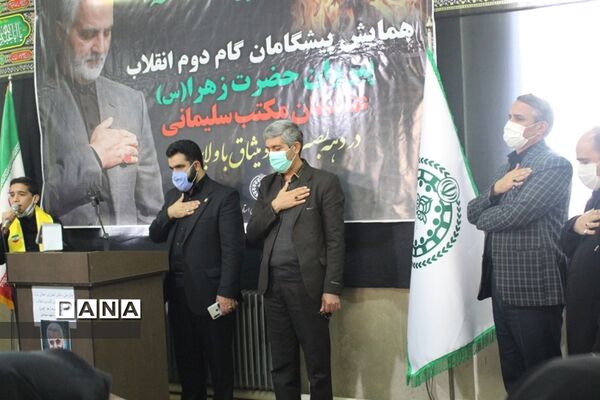 برگزاری همایش گام دوم انقلاب