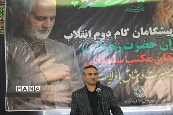 برگزاری همایش گام دوم انقلاب