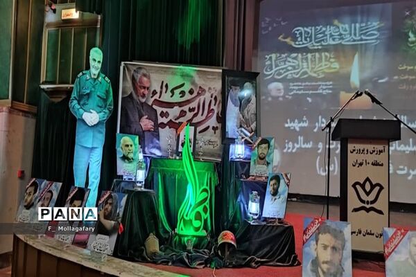 برگزاری مراسم سالگرد سردار دلها حاج قاسم سلیمانی و گرامیداشت دهه بصیرت در منطقه 10
