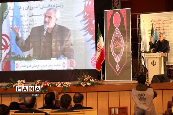 اختتامیه جشنواره علمدار با حضور وزیر آموزش وپرورش