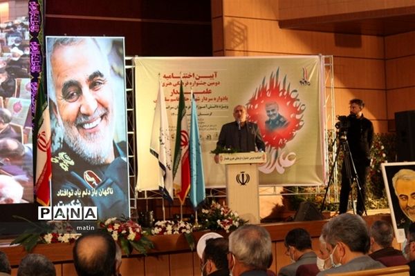 اختتامیه جشنواره علمدار با حضور وزیر آموزش وپرورش