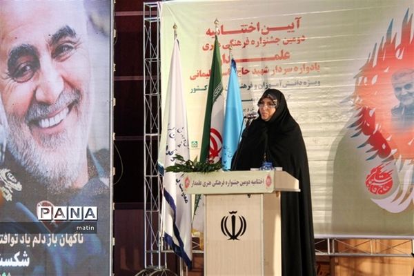 اختتامیه جشنواره علمدار با حضور وزیر آموزش وپرورش