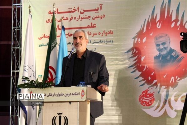 اختتامیه جشنواره علمدار با حضور وزیر آموزش وپرورش