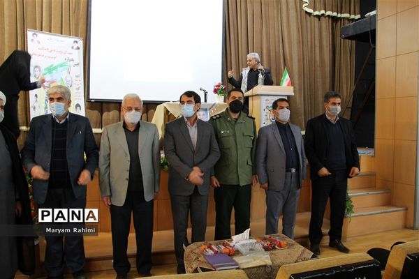 اولین یادواره شهدای تربیت‌بدنی و سلامت