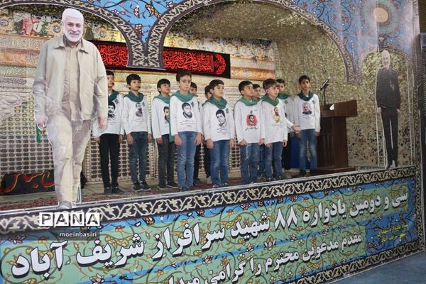 سی و دومین یادواره ۸۸ شهید سرافراز شهرشریف آباد استان قزوین