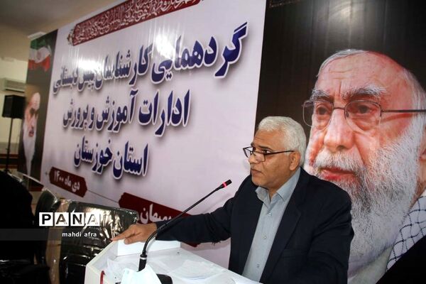 گردهمایی کارشناسان پیش دبستانی ادارات استان خوزستان