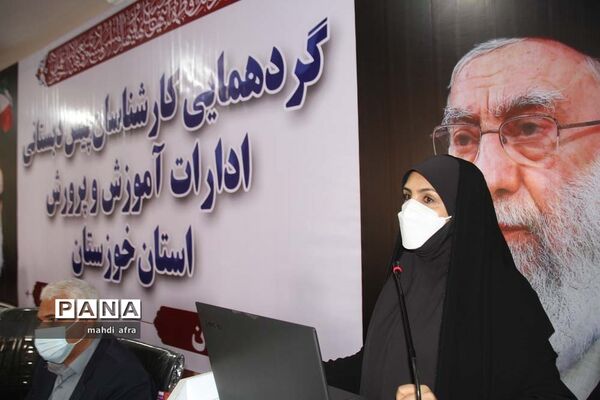 گردهمایی کارشناسان پیش دبستانی ادارات استان خوزستان