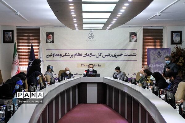 نشست خبری رییس سازمان نظام پزشکی