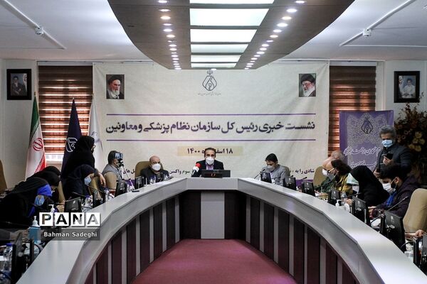 نشست خبری رییس سازمان نظام پزشکی