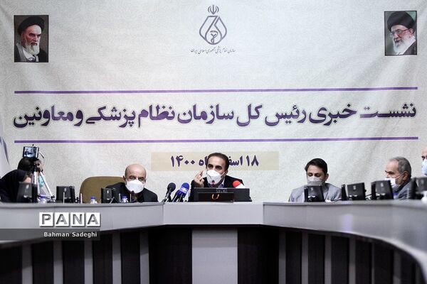 نشست خبری رییس سازمان نظام پزشکی