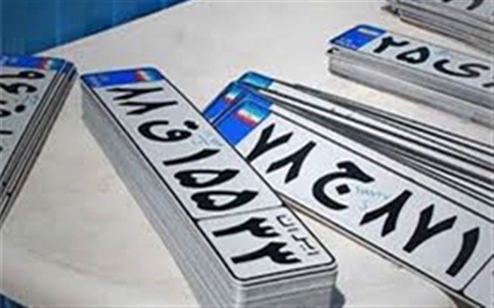 راه‌اندازی اولین دستگاه ضرب پلاک خودرو در استان اردبیل