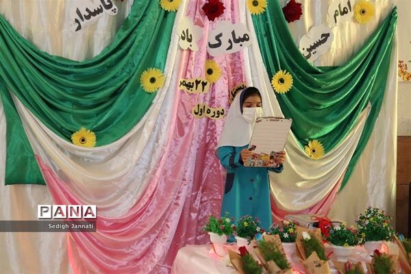 آیین گرامیداشت روز پاسدار در مدارس شهرستان آباده