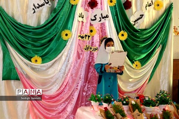 آیین گرامیداشت روز پاسدار در مدارس شهرستان آباده