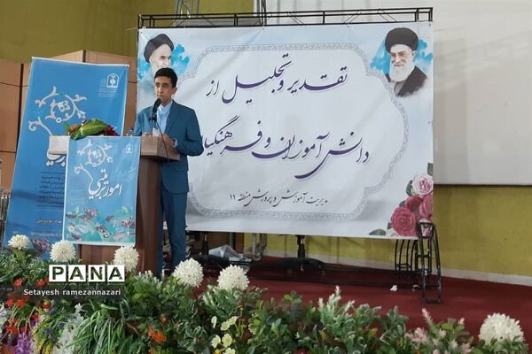 تقدیر از معاونان و مربیان پرورشی و مشاوران مدارس منطقه ۱۱