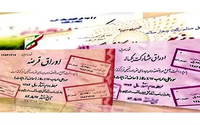 تشکیل کمیته مشترک دولت و مجلس برای نظارت بر نحوه انتشار اوراق