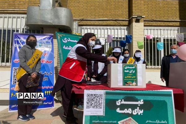 جشن نیکوکاری در مدارس منطقه ۱ تهران