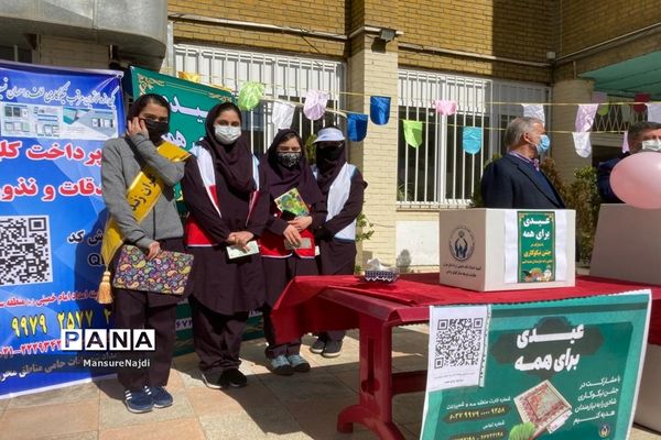 جشن نیکوکاری در مدارس منطقه ۱ تهران