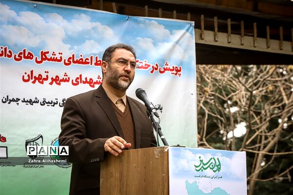 آیین روز درختکاری در اردوگاه شهید چمران تهران