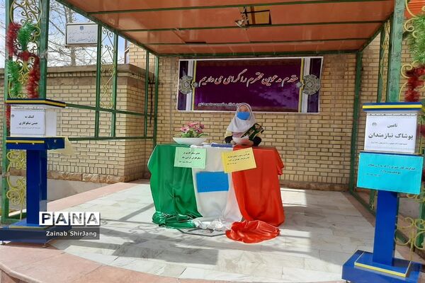 جشن نیکوکاری دبستان شهید عباس خلج شهرستان رباط‌کریم