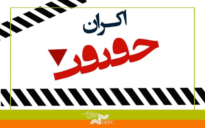 آغاز «اکران حقیقت» در بهار 1401