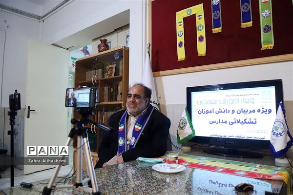 وبینار آموزش تشکیلاتی ویژه مربیان و دانش‌آموزان تشکیلاتی مدارس شهر تهران