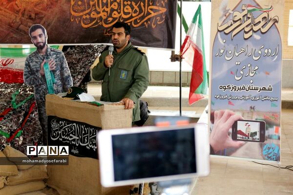 برگزاری اردوی راهیان نور مجازی درشهرستان فیروزکوه