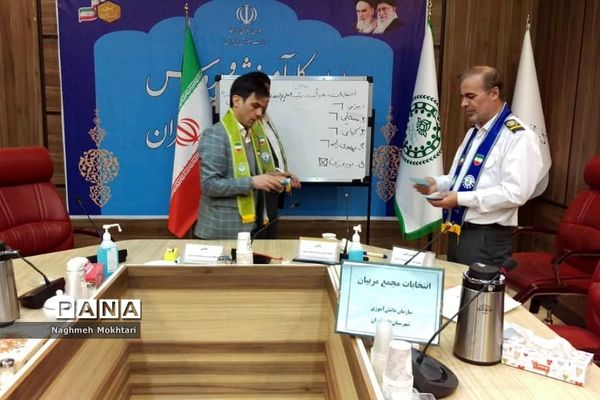 انتخابات مجمع مربیان سازمان دانش‌آموزی شهرستان‌های استان تهران