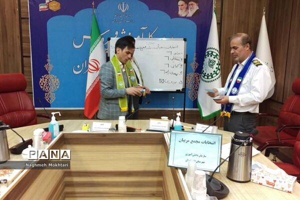 انتخابات مجمع مربیان سازمان دانش‌آموزی شهرستان‌های استان تهران