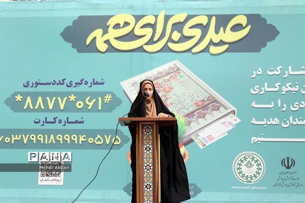 آیین استانی جشن نیکوکاری در ناحیه 4 اهواز