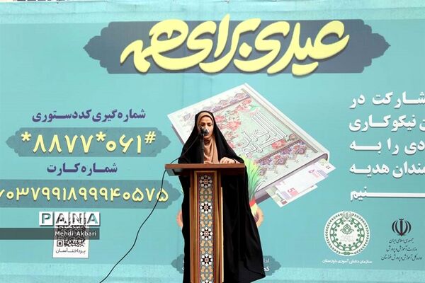 آیین استانی جشن نیکوکاری در ناحیه 4 اهواز