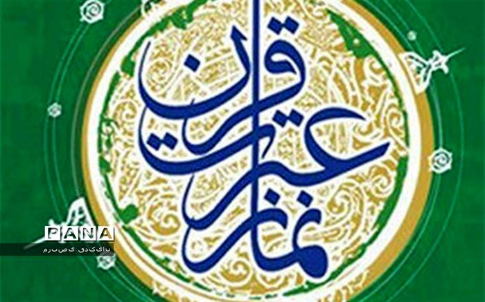 درخشش فرهنگیان منطقه 10 در مسابقات قرآن، عترت و نماز فرهنگیان شهر تهران