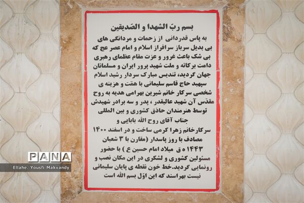 رونمایی از تندیس شهید سپهبد حاج قاسم سلیمانی در شهرستان امیدیه