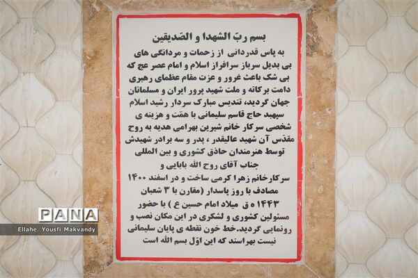رونمایی از تندیس شهید سپهبد حاج قاسم سلیمانی در شهرستان امیدیه