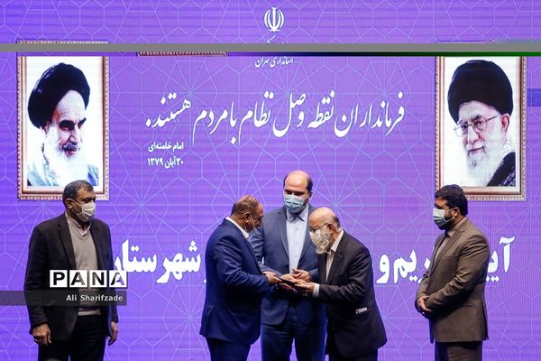 آیین تکریم و معارفه فرماندار شهرستان تهران