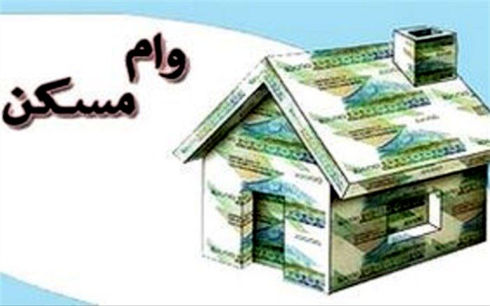 ۷ هزار میلیارد اعتبار برای اعطای وام ۱۰۰ میلیونی ودیعه مسکن به کارکنان نیروهای مسلح