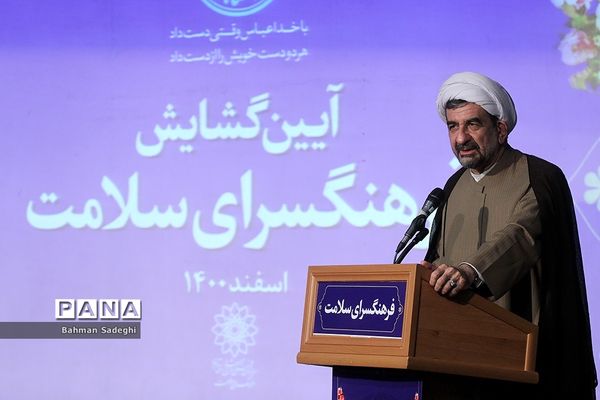 آیین گشایش فرهنگسرای سلامت