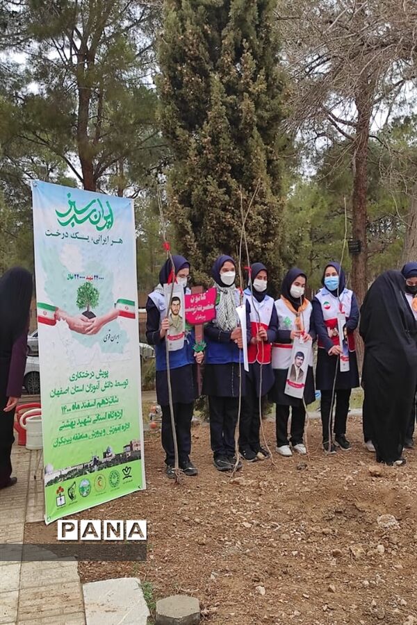 روز درختکاری در اصفهان