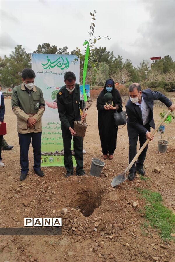 روز درختکاری در اصفهان