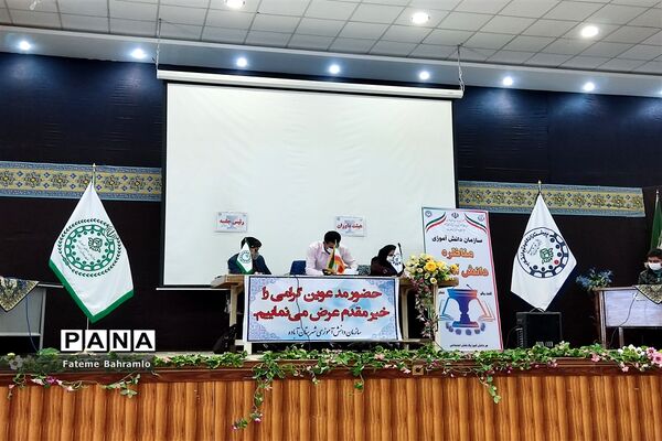 برگزاری مسابقات مناظره دانش‌آموزی در آباده