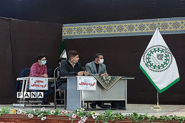 برگزاری مسابقات مناظره دانش‌آموزی در آباده