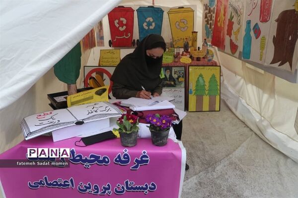 طرح آزادسازی مجموعه‌های آموزشی و ورزشی شهرستان‌های استان تهران