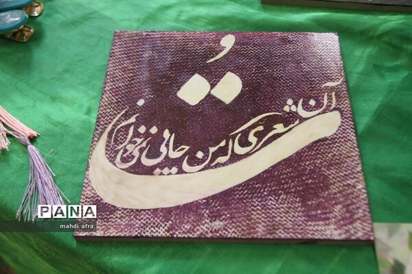 نمایشگاه خانواده ایرانی، تولیدات ایرانی در هنرستان فرزانگان شهرستان بهبهان