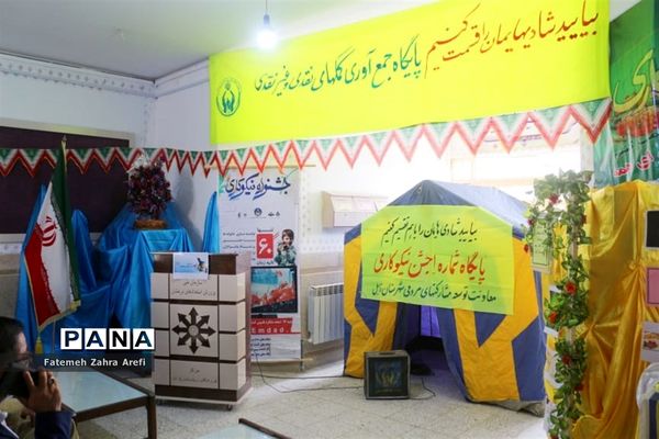 زنگ احسان و نیکوکاری در مدرسه تیزهوشان زابل