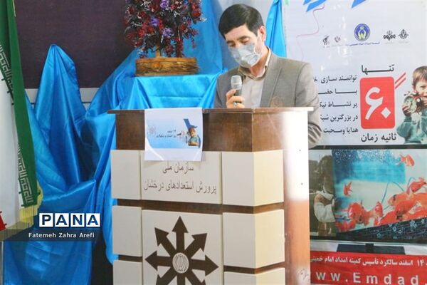 زنگ احسان و نیکوکاری در مدرسه تیزهوشان زابل