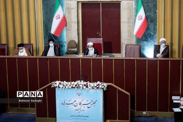 نهمین اجلاس پنجمین دوره مجلس خبرگان رهبری