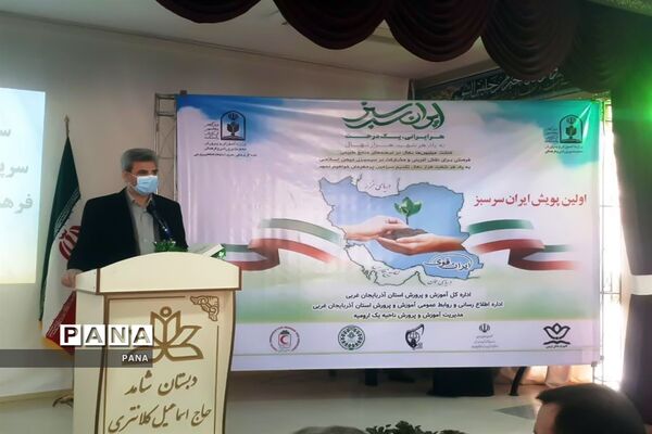 اولین پویش ایران سرسبز «روز درختکاری» در ارومیه
