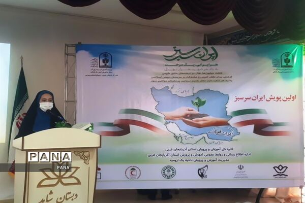اولین پویش ایران سرسبز «روز درختکاری» در ارومیه