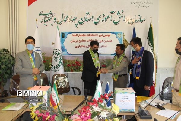 نهمین دوره انتخابات اعضا و هفتمین دوره انتخابات مربیان سازمان دانش‌آموزی در شهرکرد